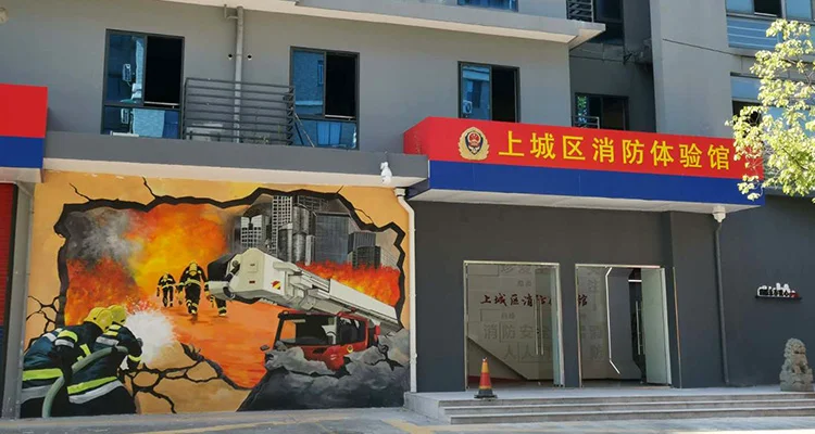 上城区复兴消防体验馆