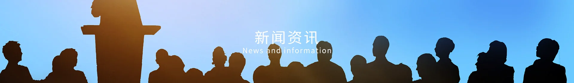 新闻资讯