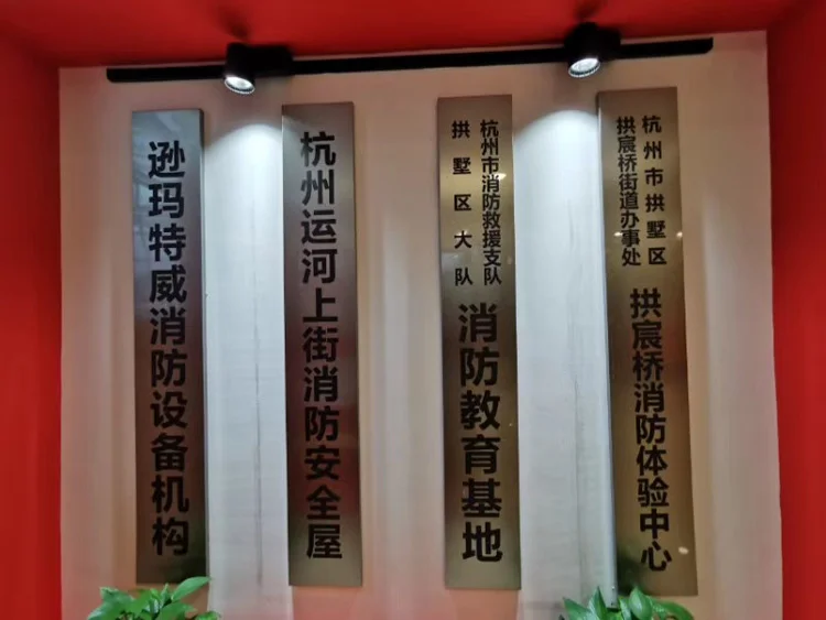 运河上街消防屋