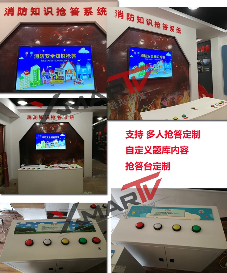 消防安全知识抢答/知识学习互动游戏/多人抢答台抢答游戏支持定制
