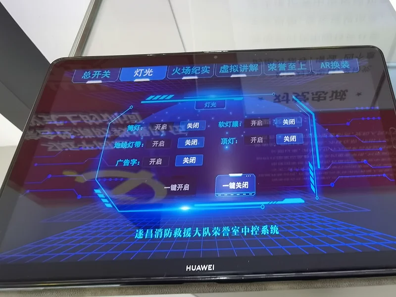 中央控制系统（中控）