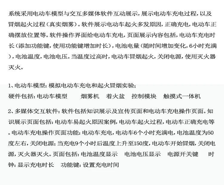 电动车模拟起火实验