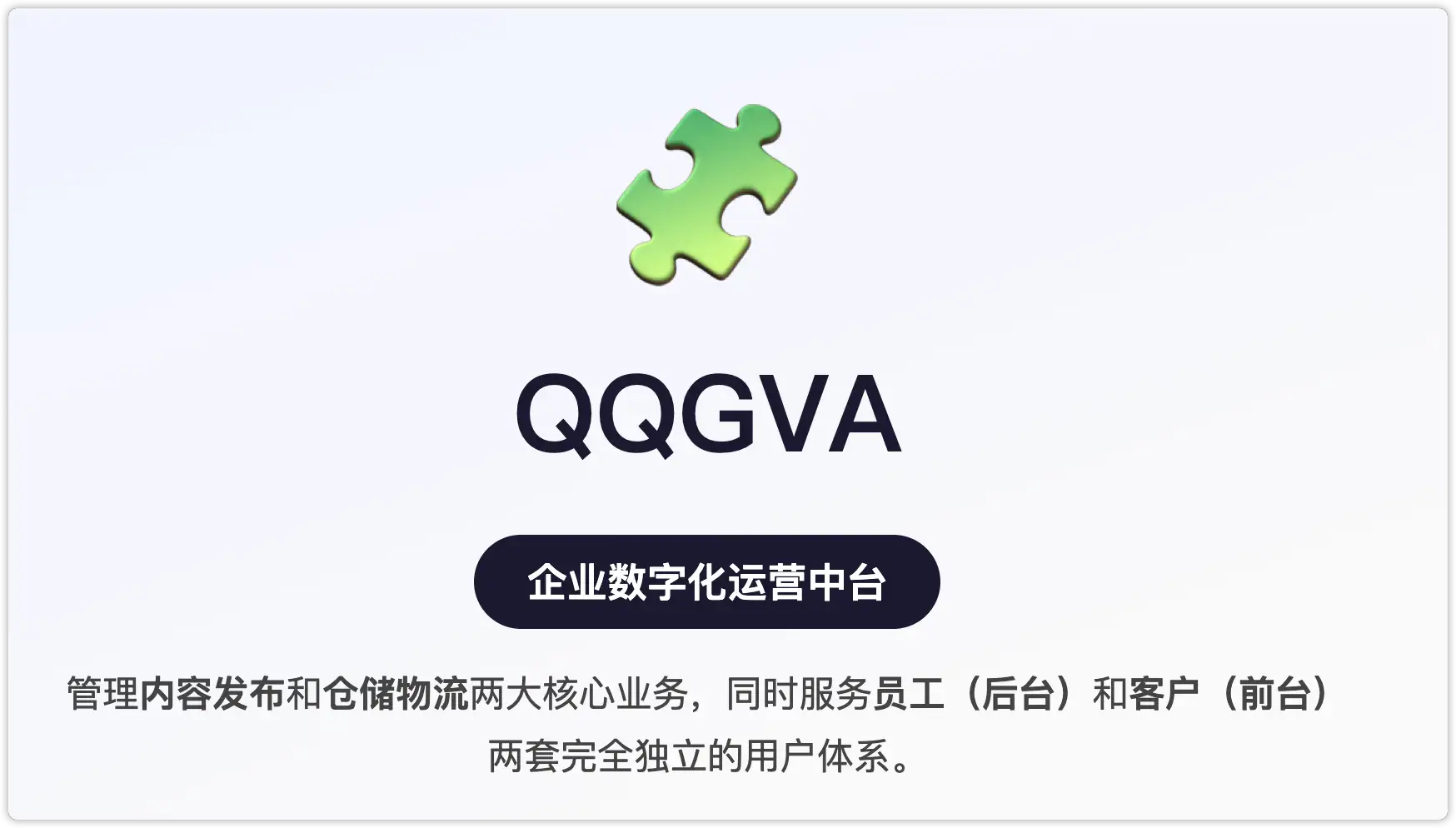 技术服务平台介绍