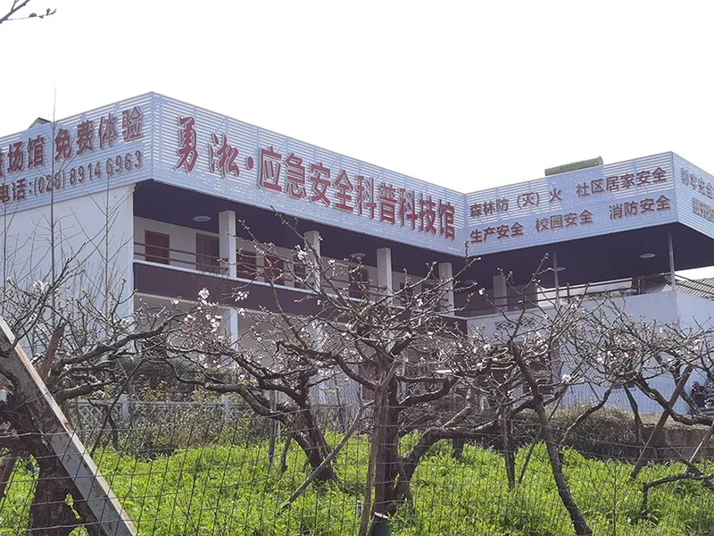 最美成都雅健-应急安全科普科技馆