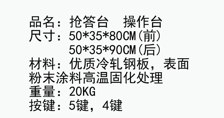多人抢答台操作台加按钮/知识竞赛答题抢答系统
